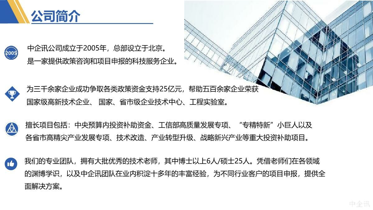 北京中企讯科技发展有限公司-2022.01.06_3.jpg