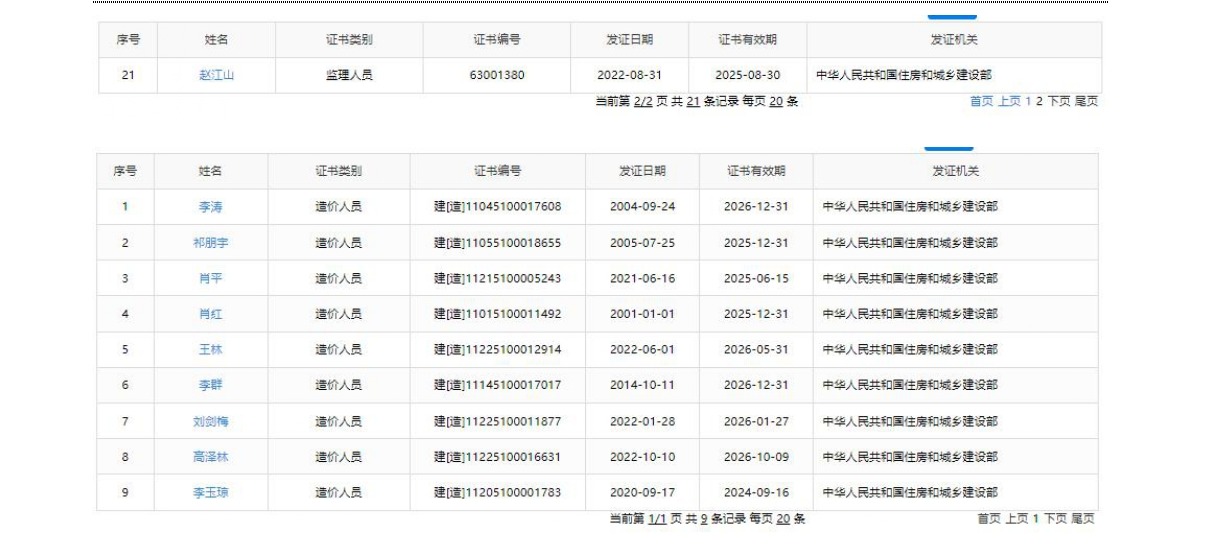 中致远简介(1更新)_page-0016.jpg