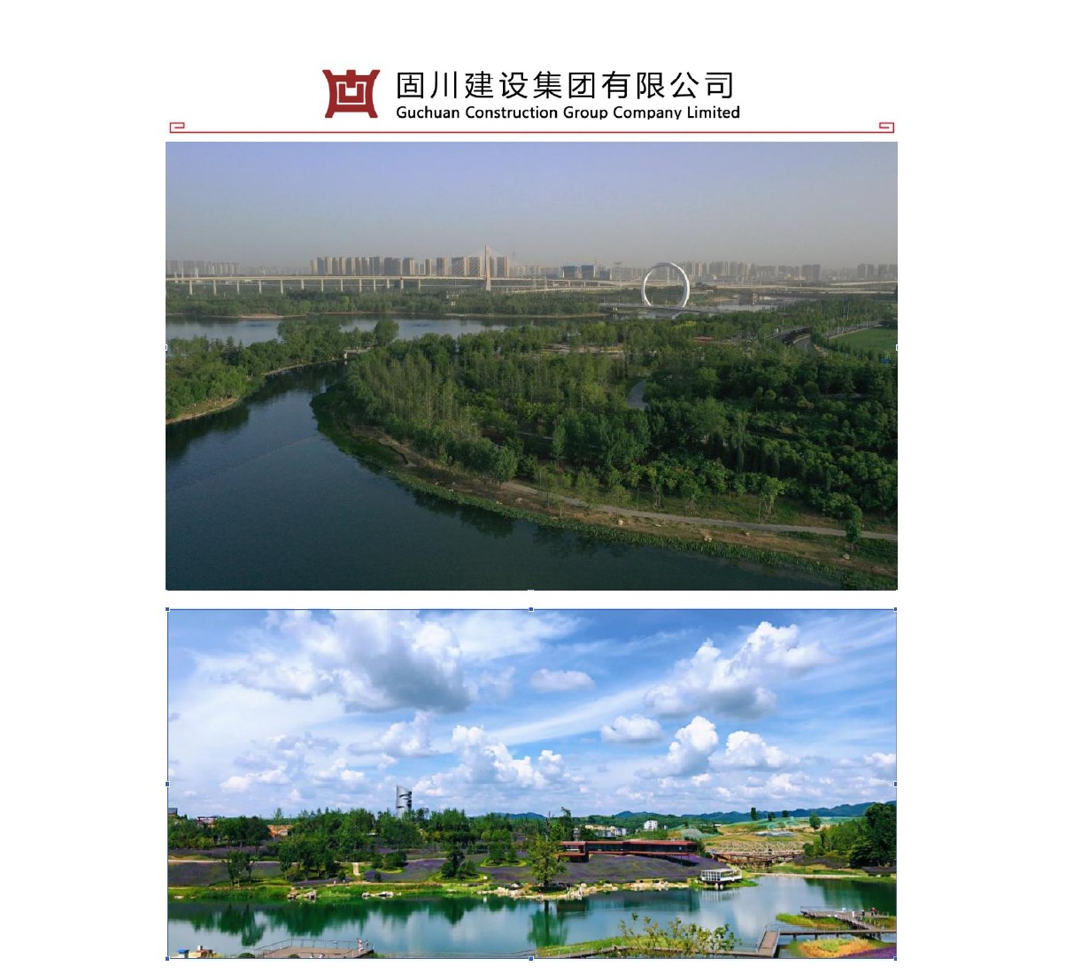 固川建设集团有限公司资料4.1.(3)_page-0013.jpg